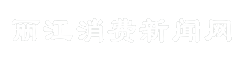 丽江消费新闻网